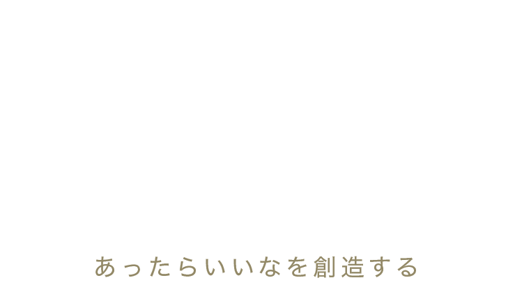 Road MAP For Business あったらいいなを創造する